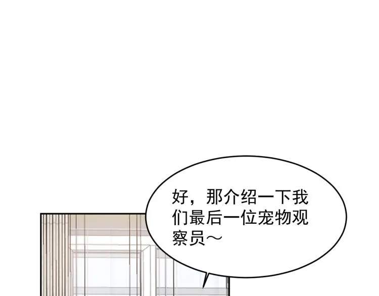 第十六话 上综艺 第56页