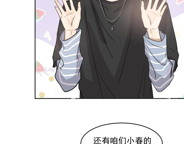 第十六话 上综艺 第59页