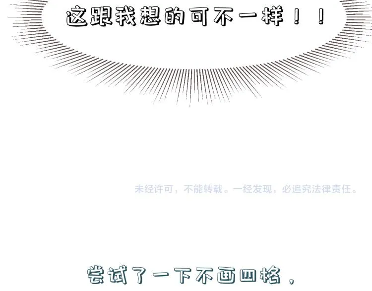 第十六话 上综艺 第69页