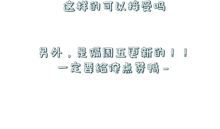 第十六话 上综艺 第70页