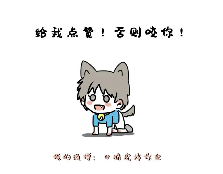 第十六话 上综艺 第71页