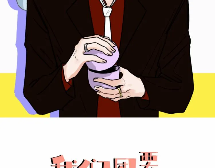 第十五话 烟与糖 第2页