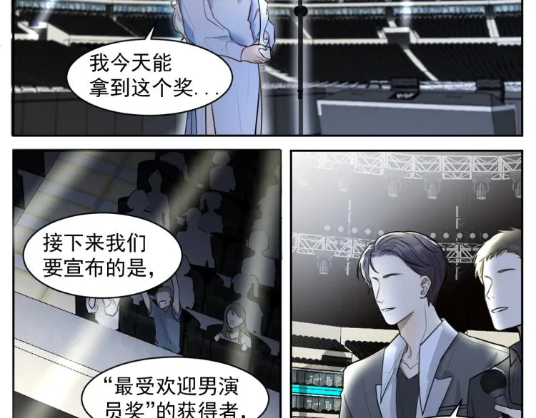 第十五话 烟与糖 第5页
