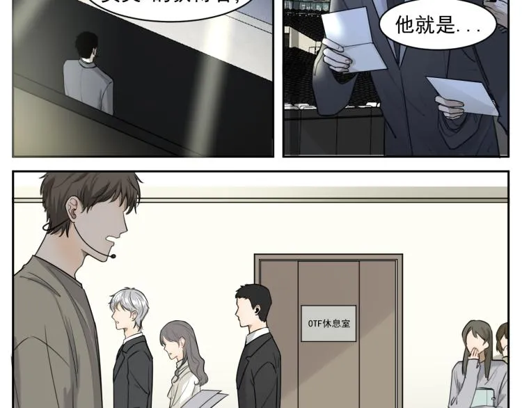 第十五话 烟与糖 第6页