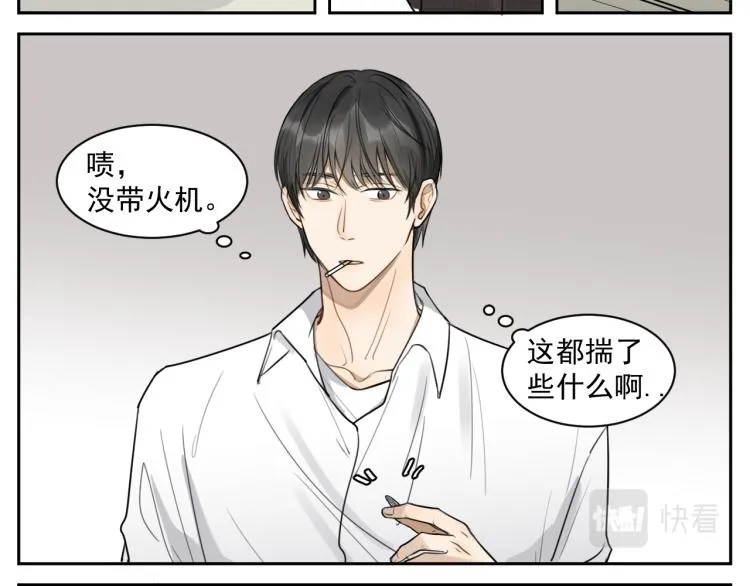第十五话 烟与糖 第10页