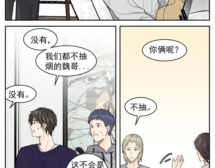 第十五话 烟与糖 第12页