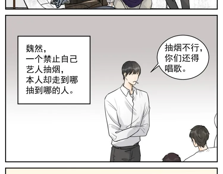 第十五话 烟与糖 第16页