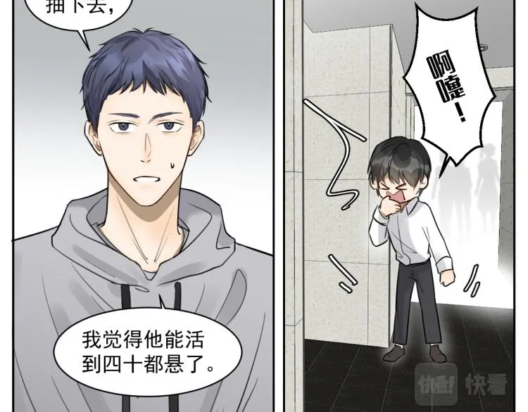 第十五话 烟与糖 第18页