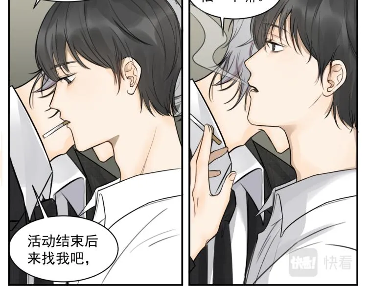 第十五话 烟与糖 第23页