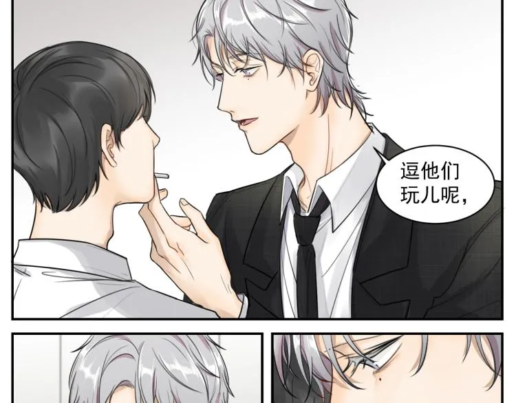 第十五话 烟与糖 第26页
