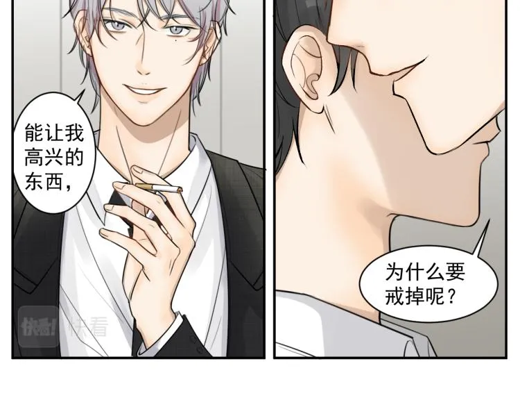第十五话 烟与糖 第27页