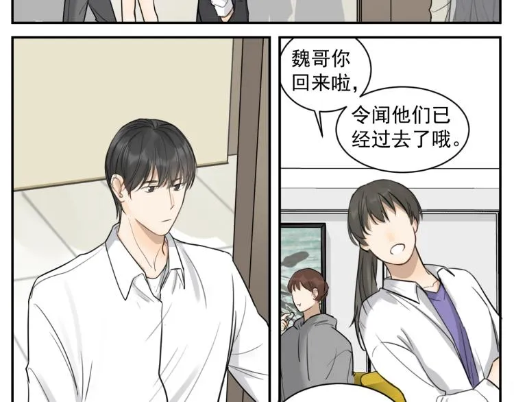 第十五话 烟与糖 第29页
