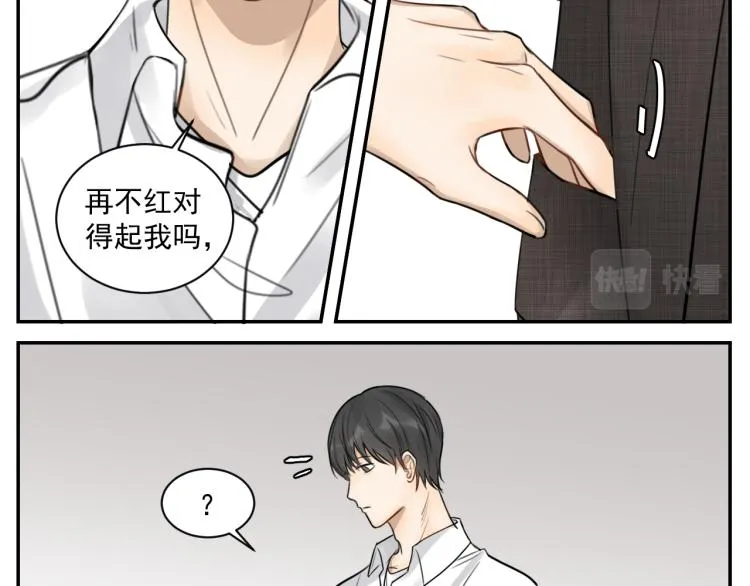 第十五话 烟与糖 第32页