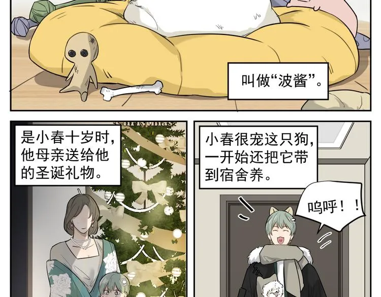 第十四话 我哪不像？？ 第5页