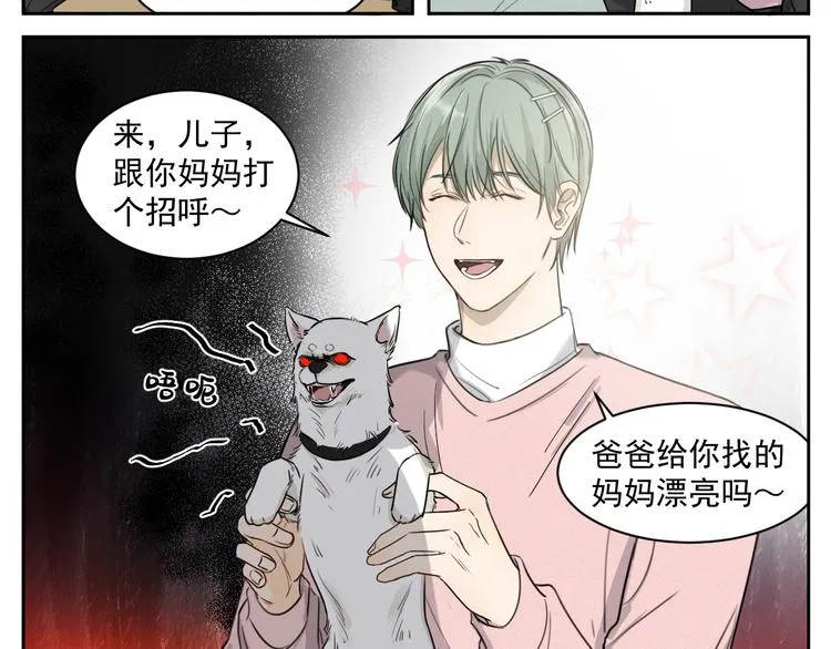 第十四话 我哪不像？？ 第10页