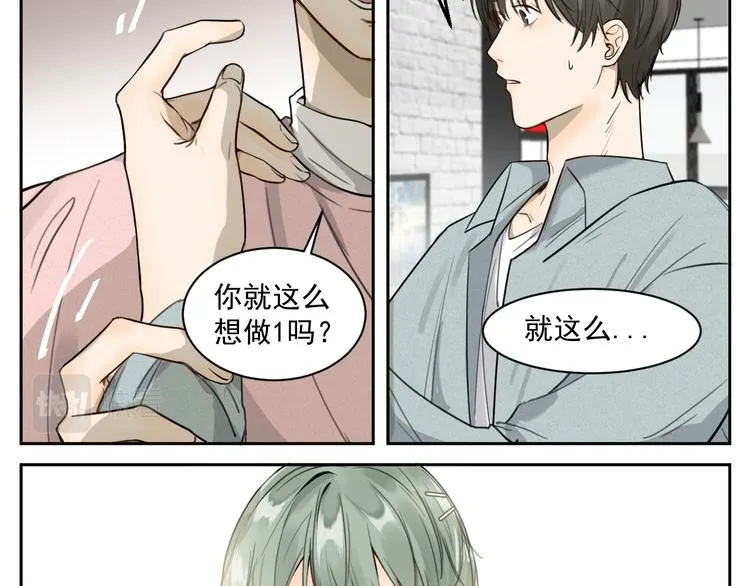第十四话 我哪不像？？ 第21页