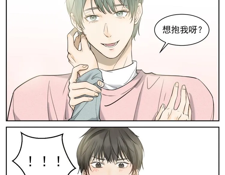 第十四话 我哪不像？？ 第22页