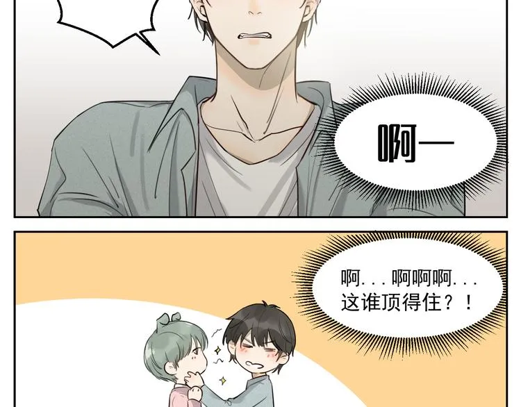 第十四话 我哪不像？？ 第23页