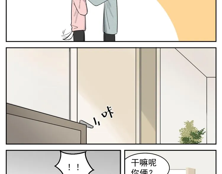 第十四话 我哪不像？？ 第24页