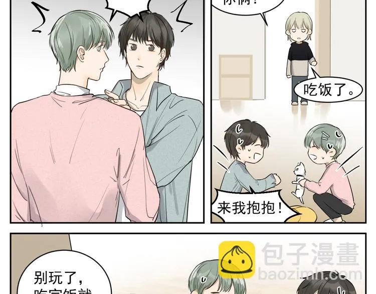 第十四话 我哪不像？？ 第25页