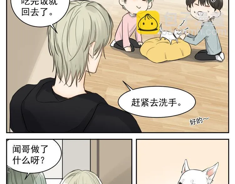 第十四话 我哪不像？？ 第26页