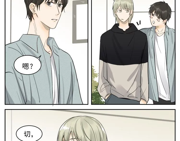 第十四话 我哪不像？？ 第29页