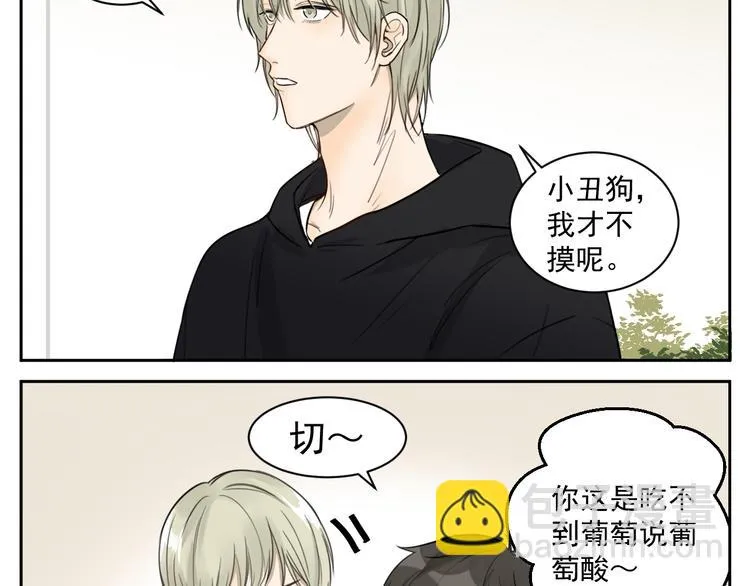 第十四话 我哪不像？？ 第30页