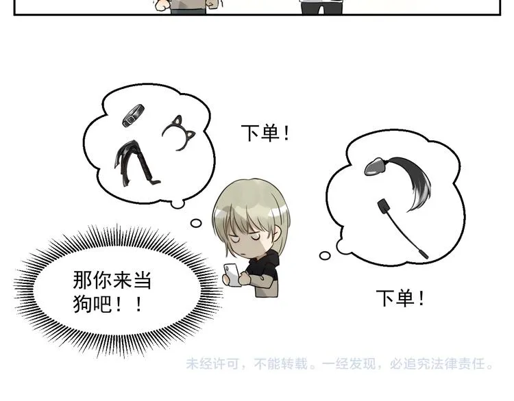 第十四话 我哪不像？？ 第32页