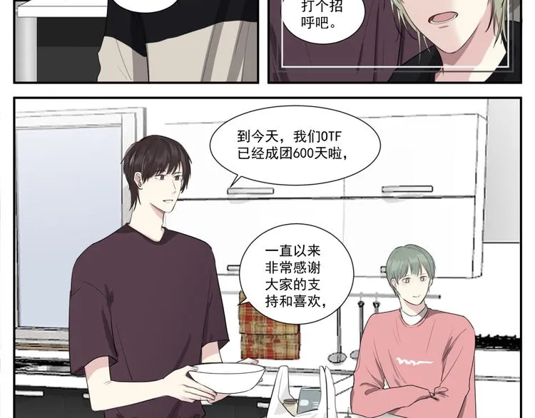 第十三话 直播 第7页