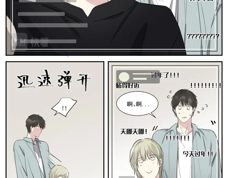 第十三话 直播 第16页