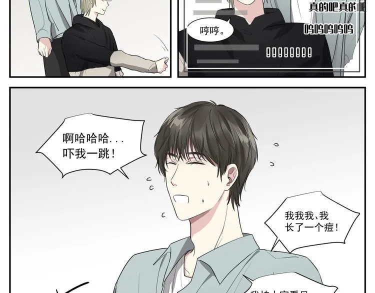 第十三话 直播 第17页