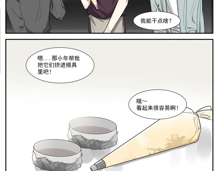 第十三话 直播 第23页