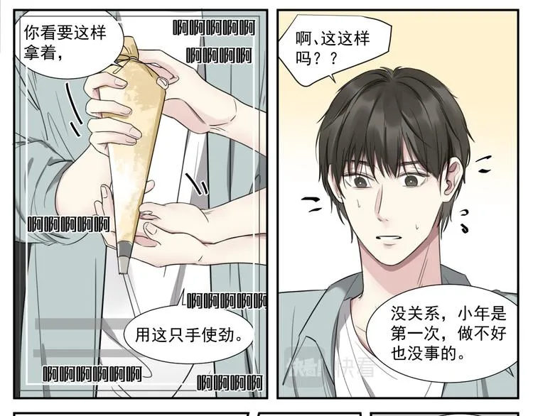 第十三话 直播 第27页
