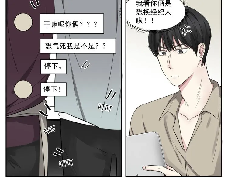 第十三话 直播 第29页