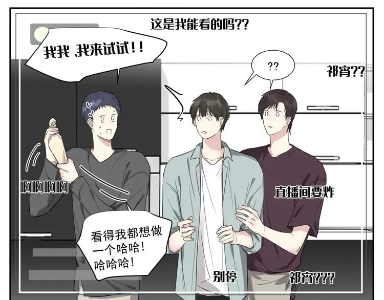 第十三话 直播 第30页