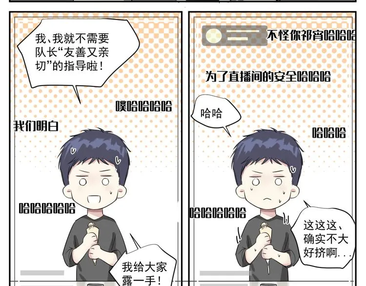 第十三话 直播 第31页