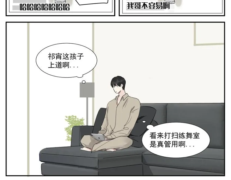 第十三话 直播 第32页