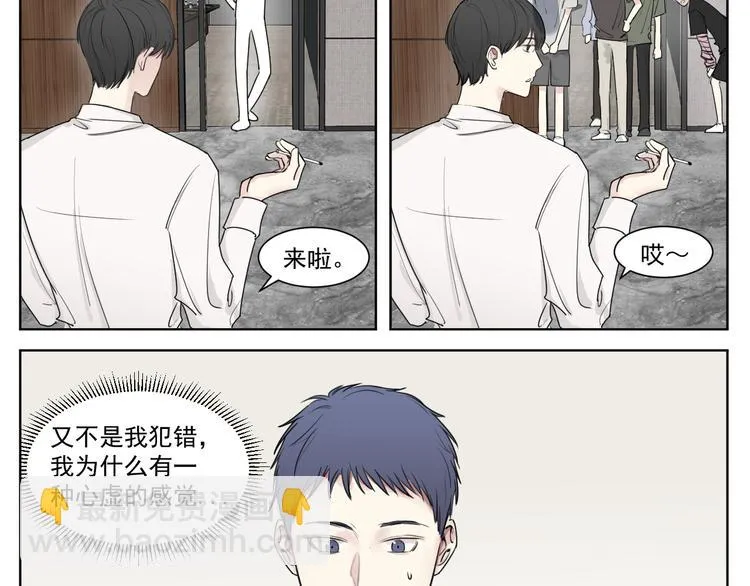 第十二话 任重而道远 第25页