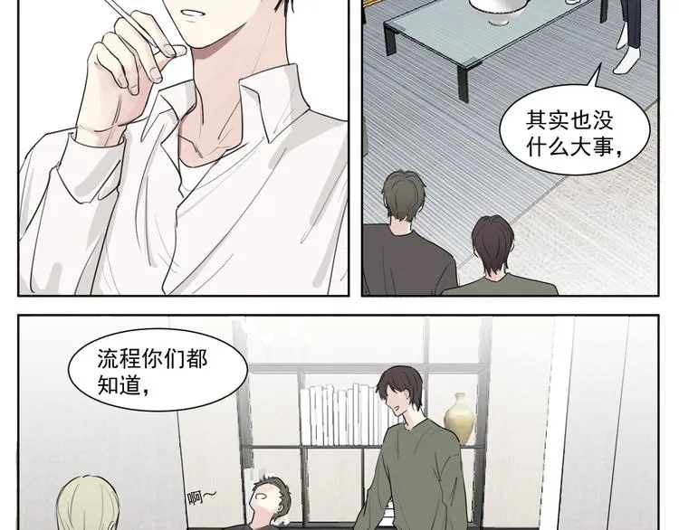 第十二话 任重而道远 第27页