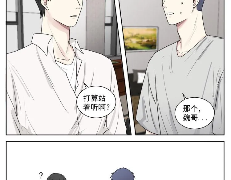 第十二话 任重而道远 第31页