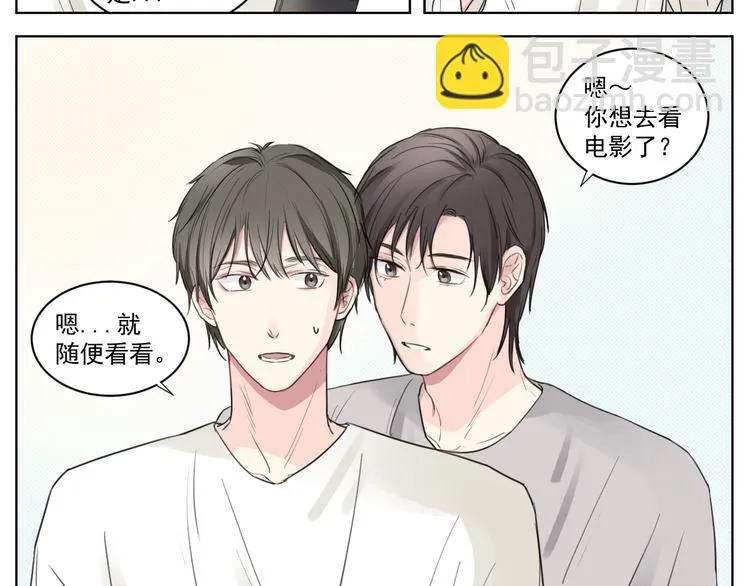 你算什么海王！ 第8页