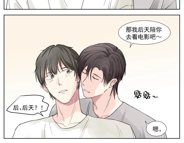 你算什么海王！ 第9页