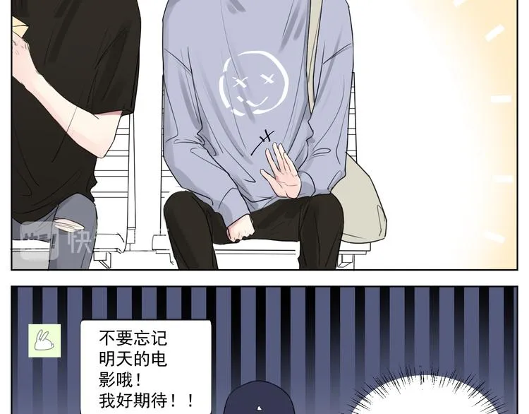 你算什么海王！ 第24页