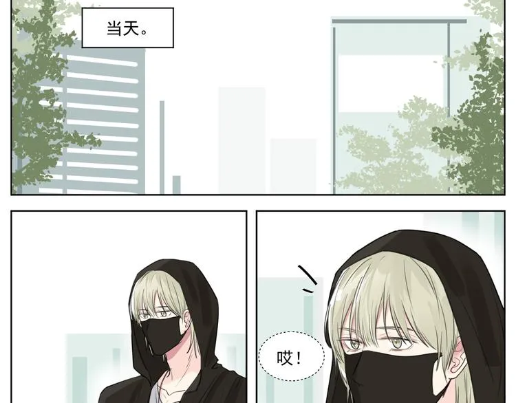 你算什么海王！ 第26页