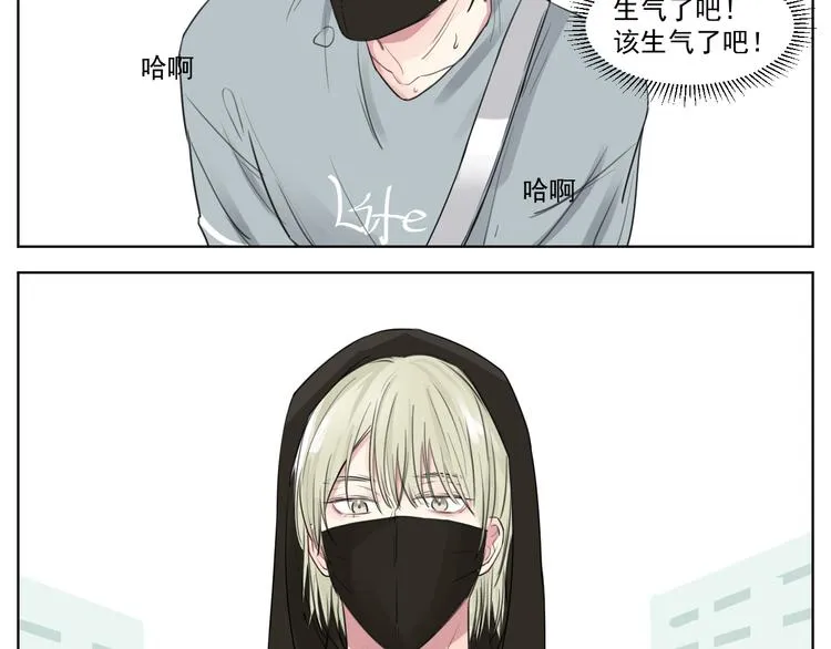 你算什么海王！ 第29页