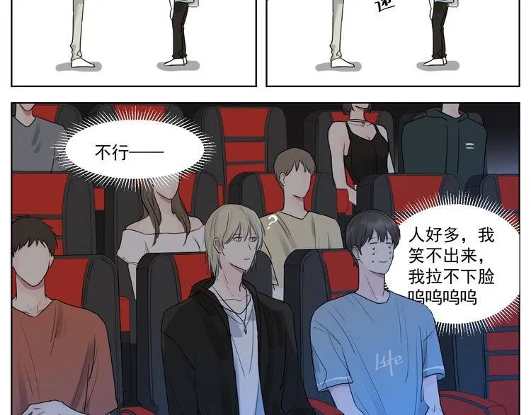 你算什么海王！ 第31页