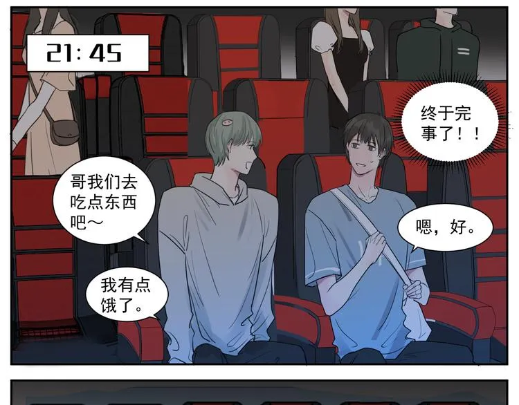 你算什么海王！ 第34页