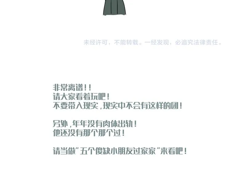 你算什么海王！ 第38页