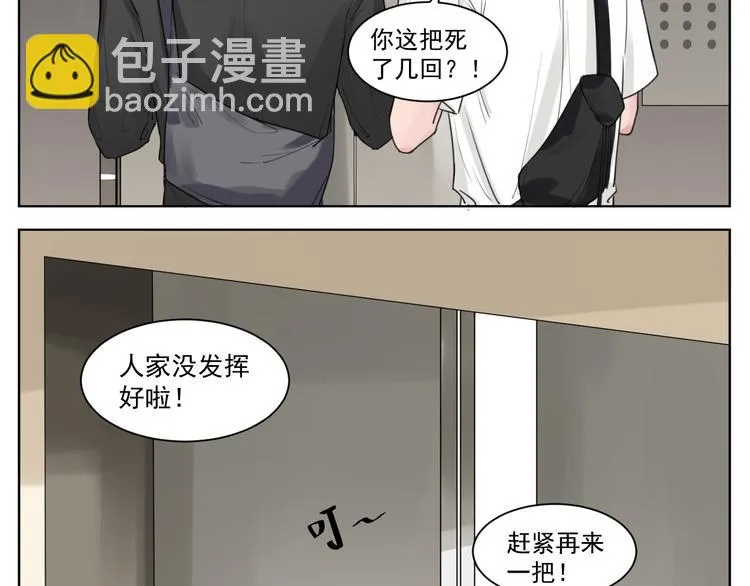 第十话 温春 第5页