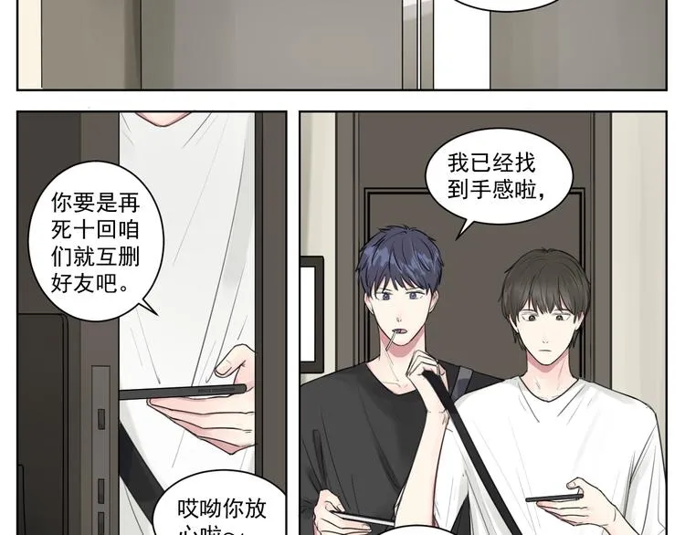 第十话 温春 第6页